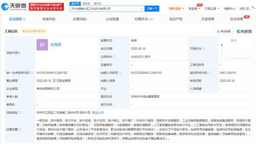 瀘州老窖斥資億元成立博士后工作站，跨界布局新材料技術推廣服務