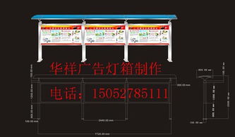 宿遷市華祥廣告制品廠(chǎng)推出新一代鐵法社區(qū)閱報(bào)欄燈箱廣告機(jī)，引領(lǐng)社區(qū)宣傳智能化